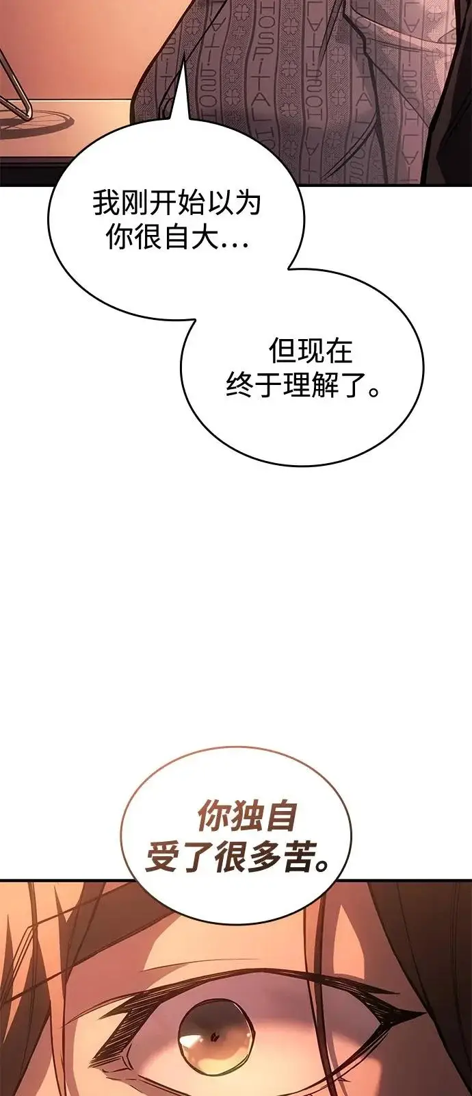 漫画《以王之力重生》第124话第18张图