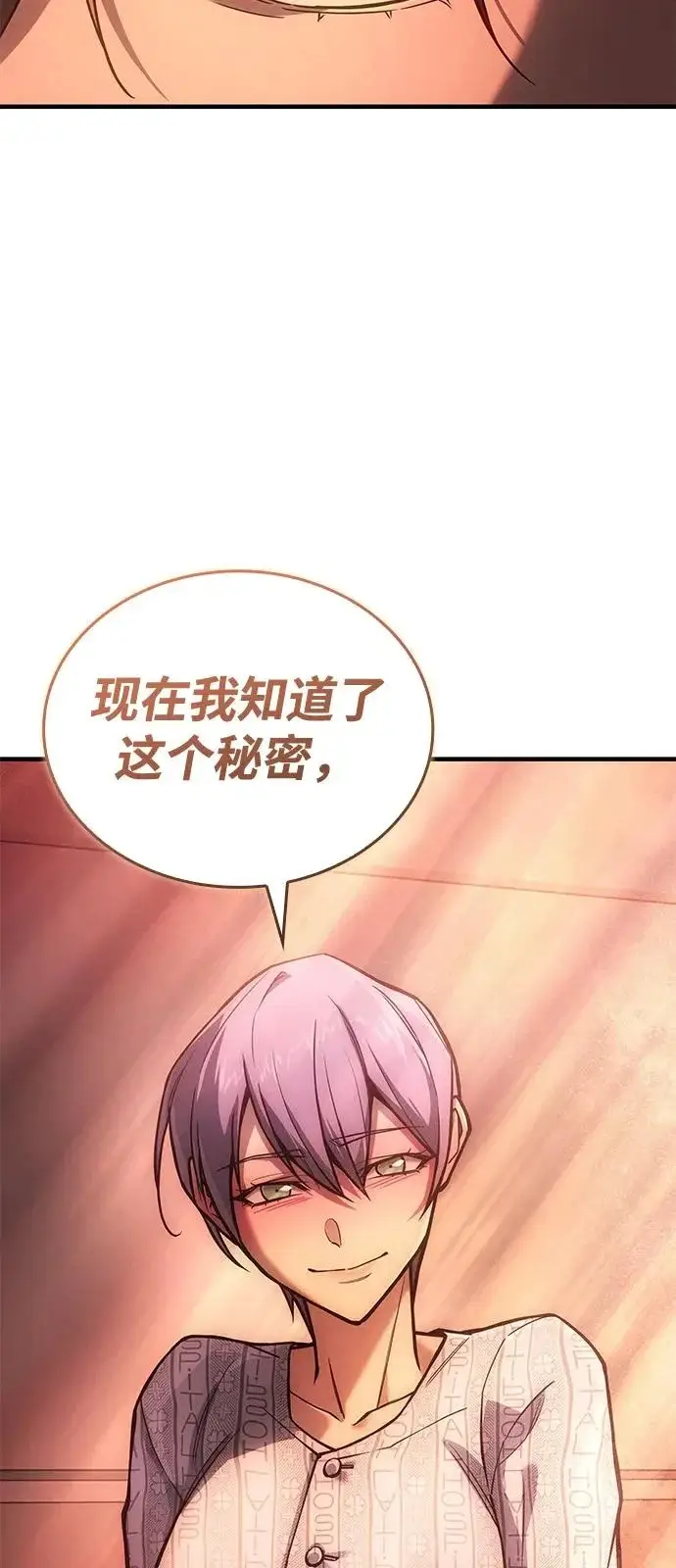 漫画《以王之力重生》第124话第19张图