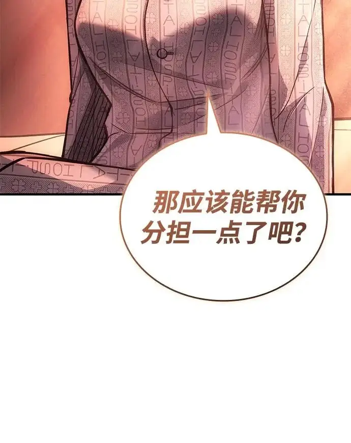 漫画《以王之力重生》第124话第20张图