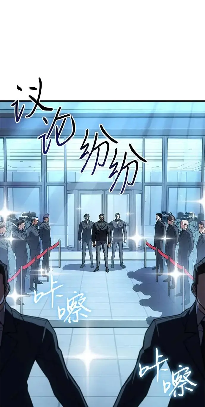 漫画《以王之力重生》第124话第27张图