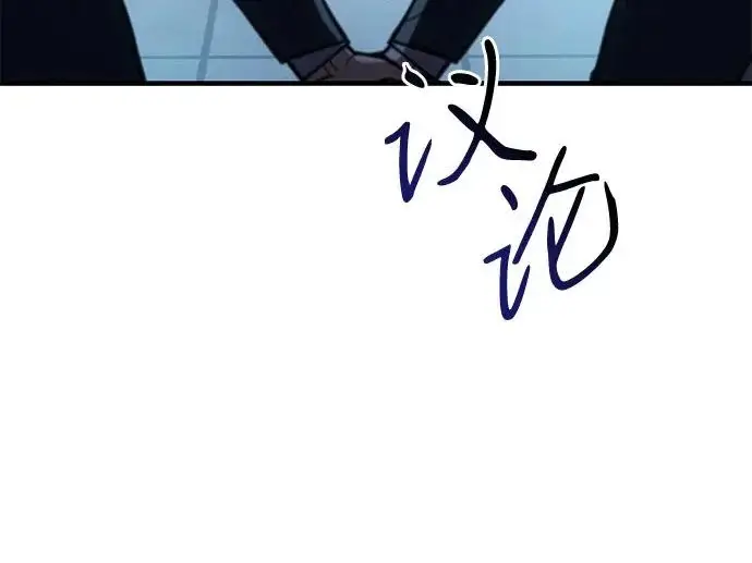 漫画《以王之力重生》第124话第28张图