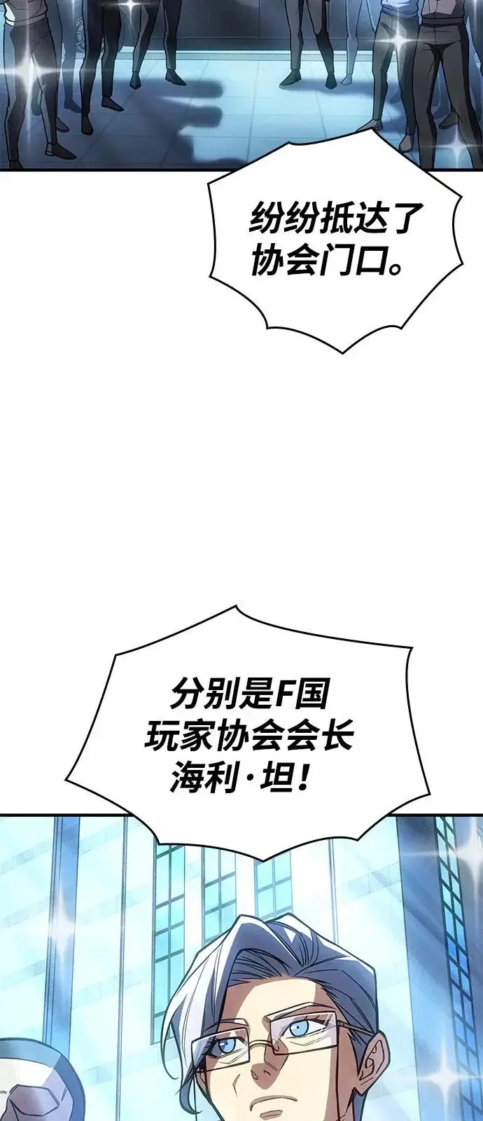 漫画《以王之力重生》第124话第31张图