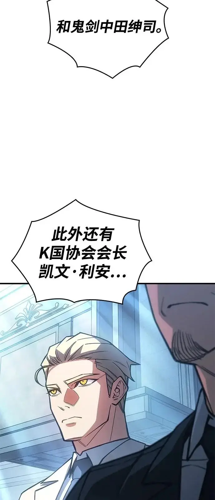 漫画《以王之力重生》第124话第34张图