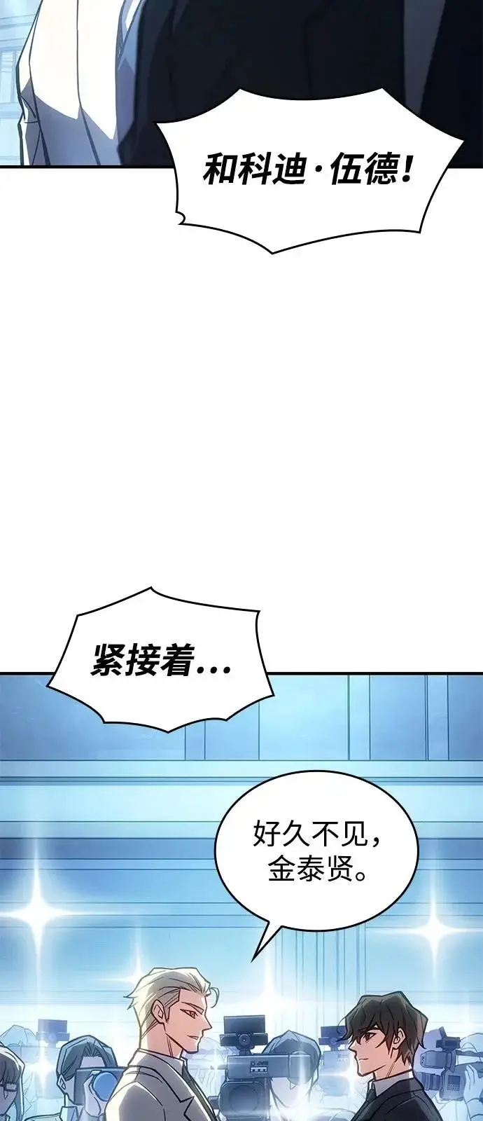 漫画《以王之力重生》第124话第35张图
