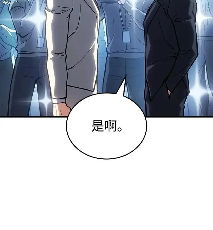 漫画《以王之力重生》第124话第36张图