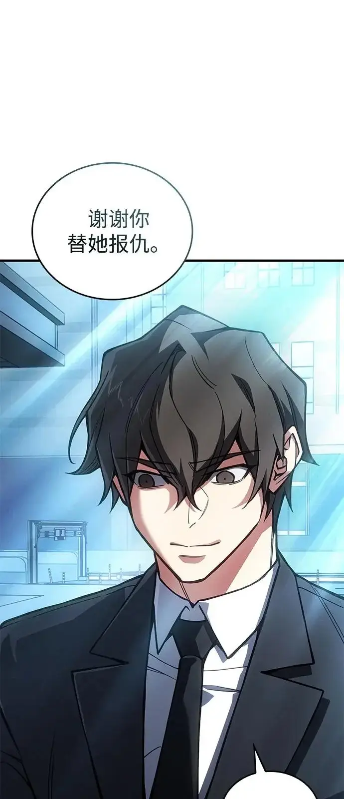 漫画《以王之力重生》第124话第38张图