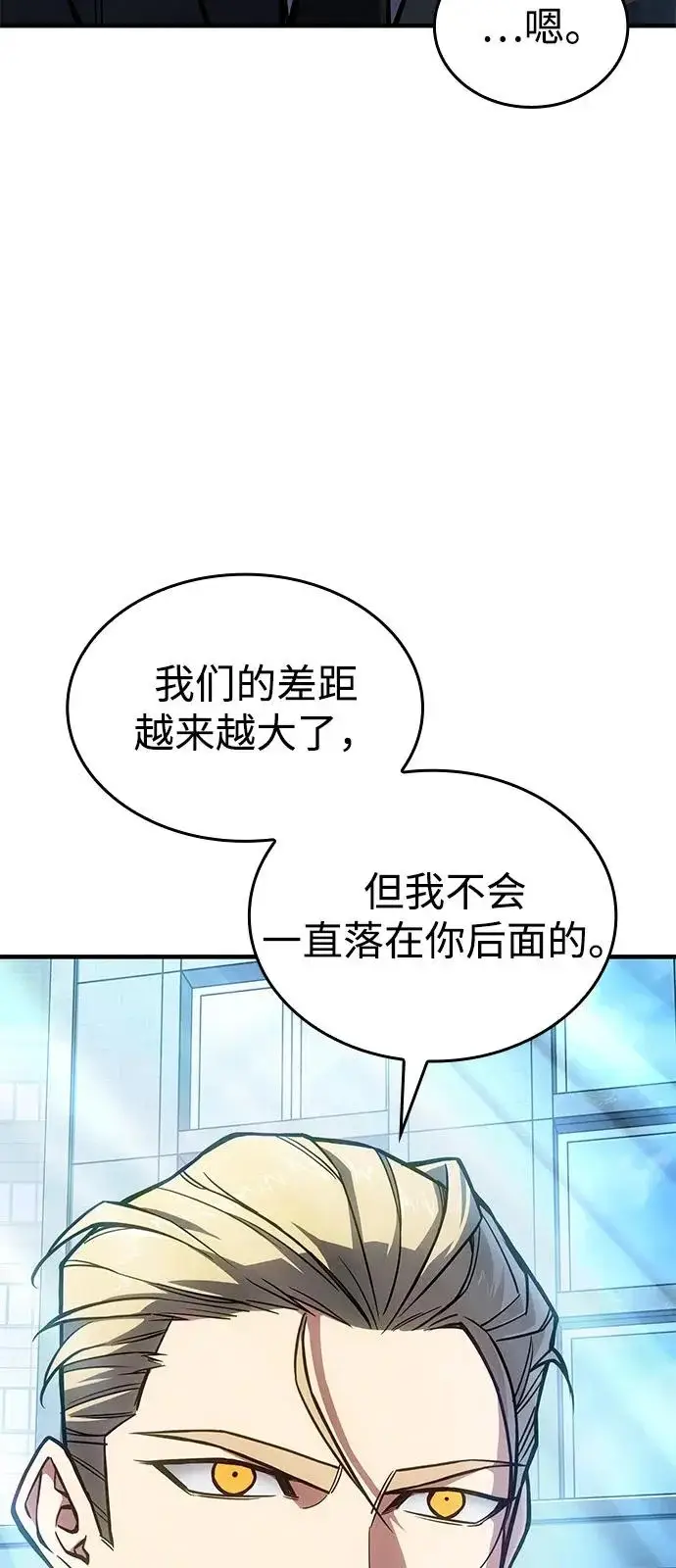 漫画《以王之力重生》第124话第39张图