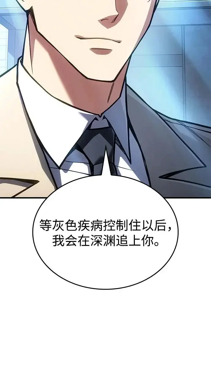 漫画《以王之力重生》第124话第40张图