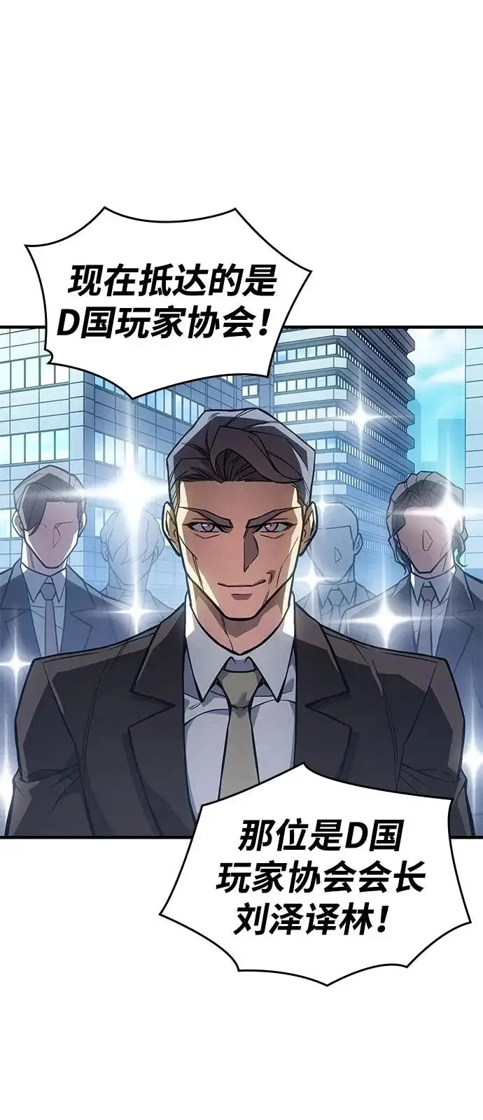 漫画《以王之力重生》第124话第44张图