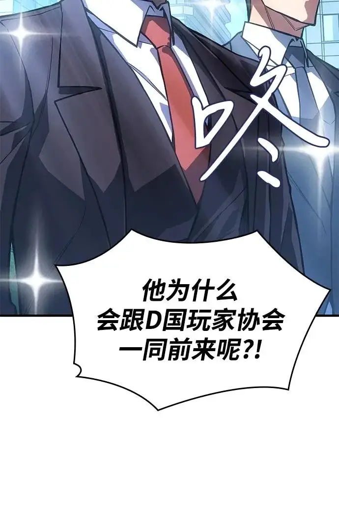 漫画《以王之力重生》第124话第46张图