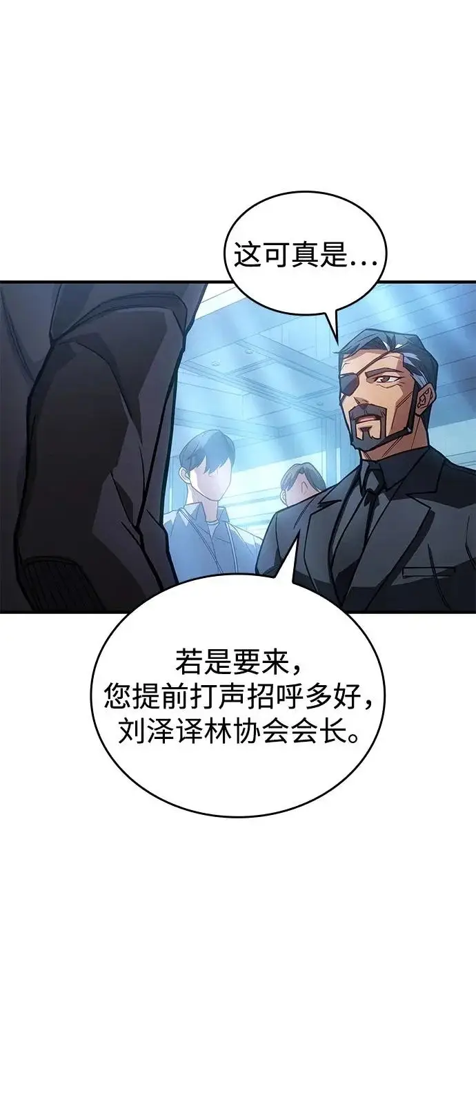 漫画《以王之力重生》第124话第47张图