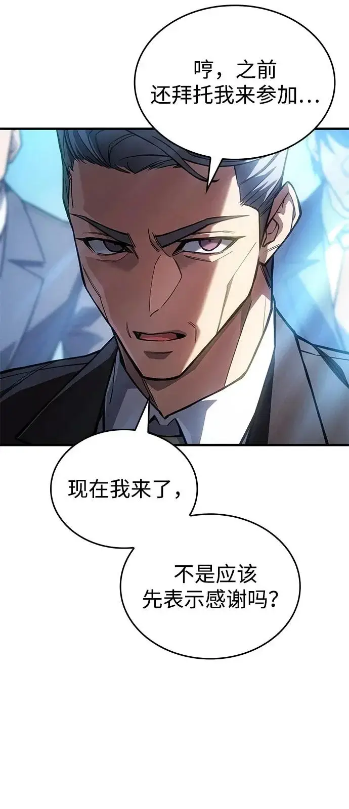 漫画《以王之力重生》第124话第48张图