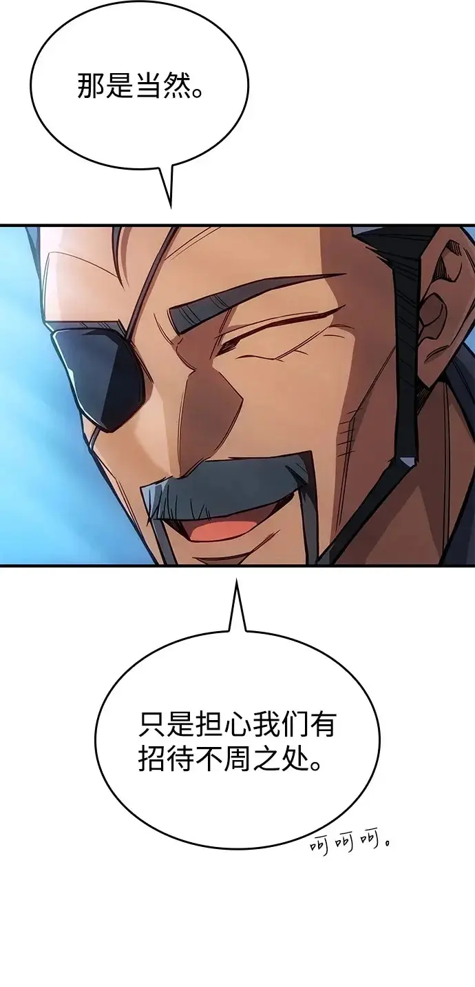 漫画《以王之力重生》第124话第49张图