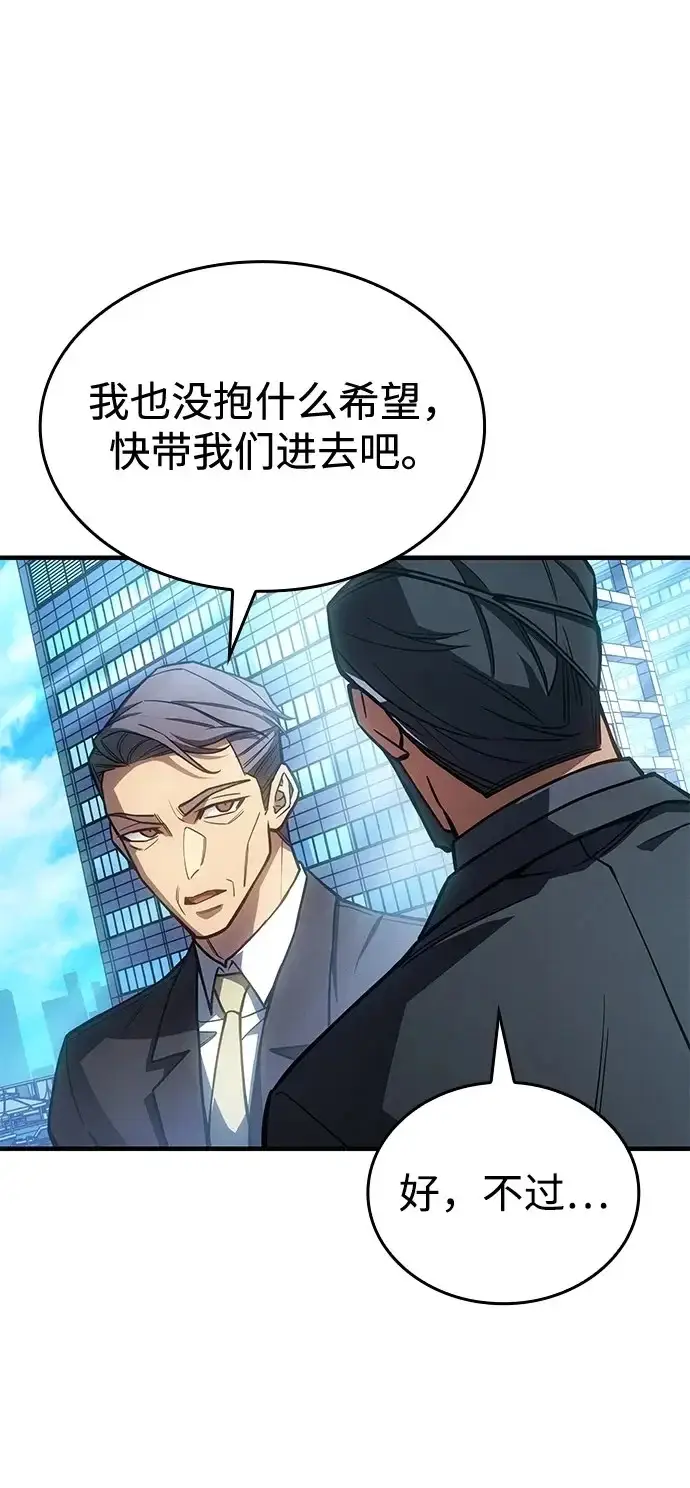 漫画《以王之力重生》第124话第50张图
