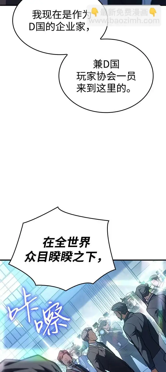 漫画《以王之力重生》第124话第53张图