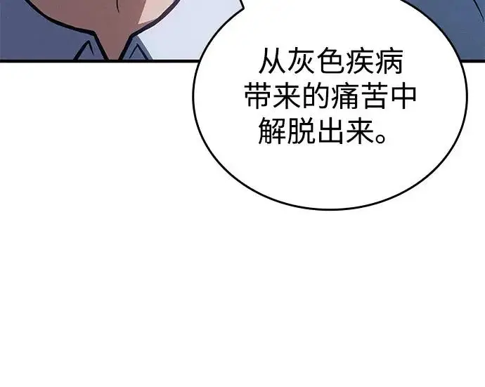 漫画《以王之力重生》第124话第59张图