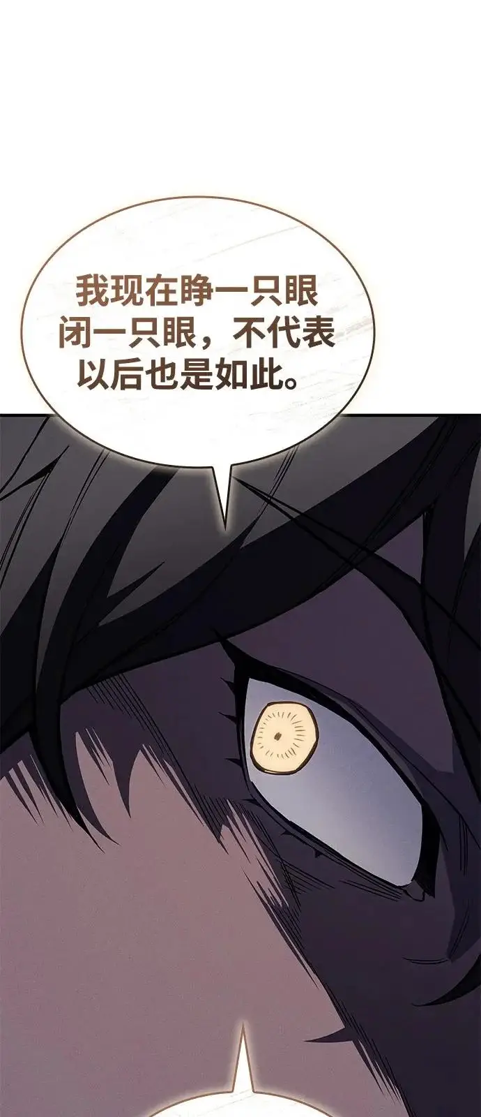 漫画《以王之力重生》第124话第64张图