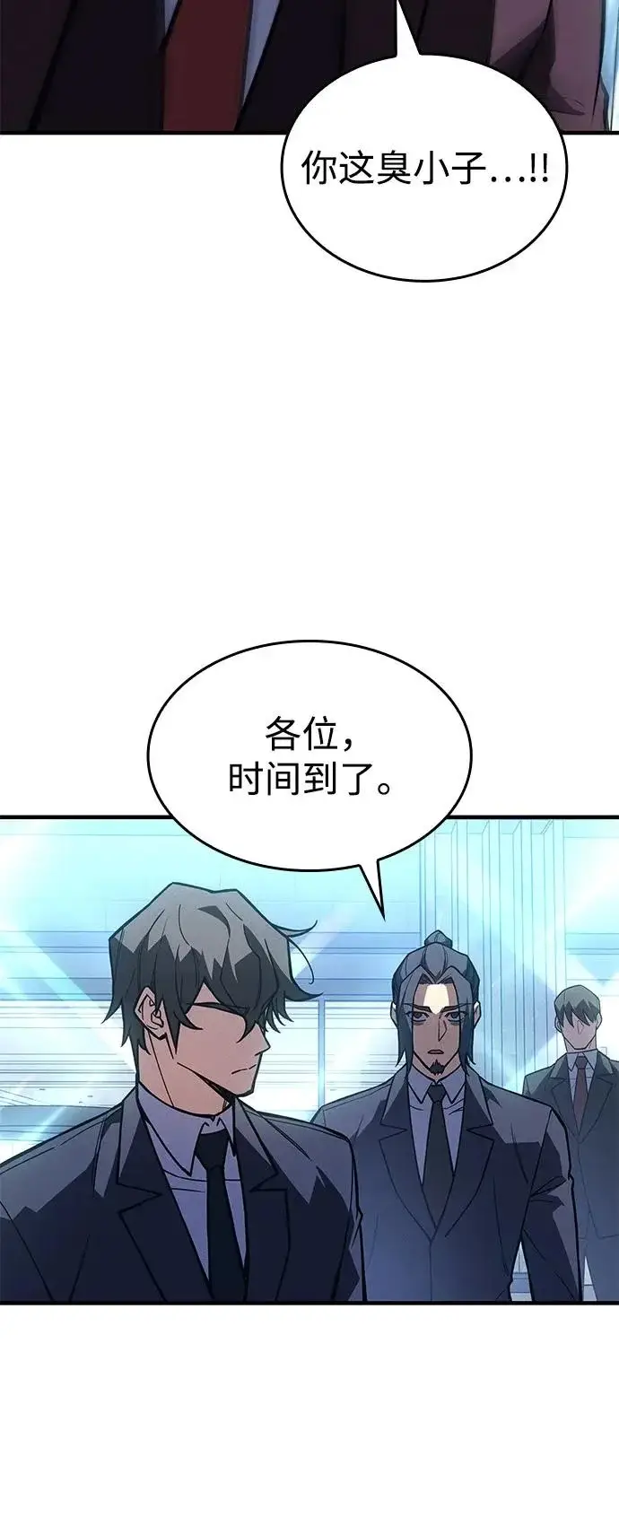 漫画《以王之力重生》第124话第66张图