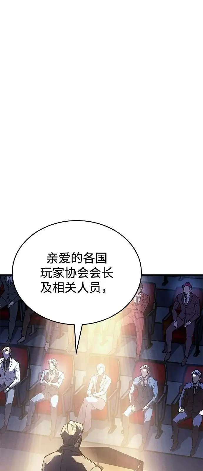 漫画《以王之力重生》第124话第67张图