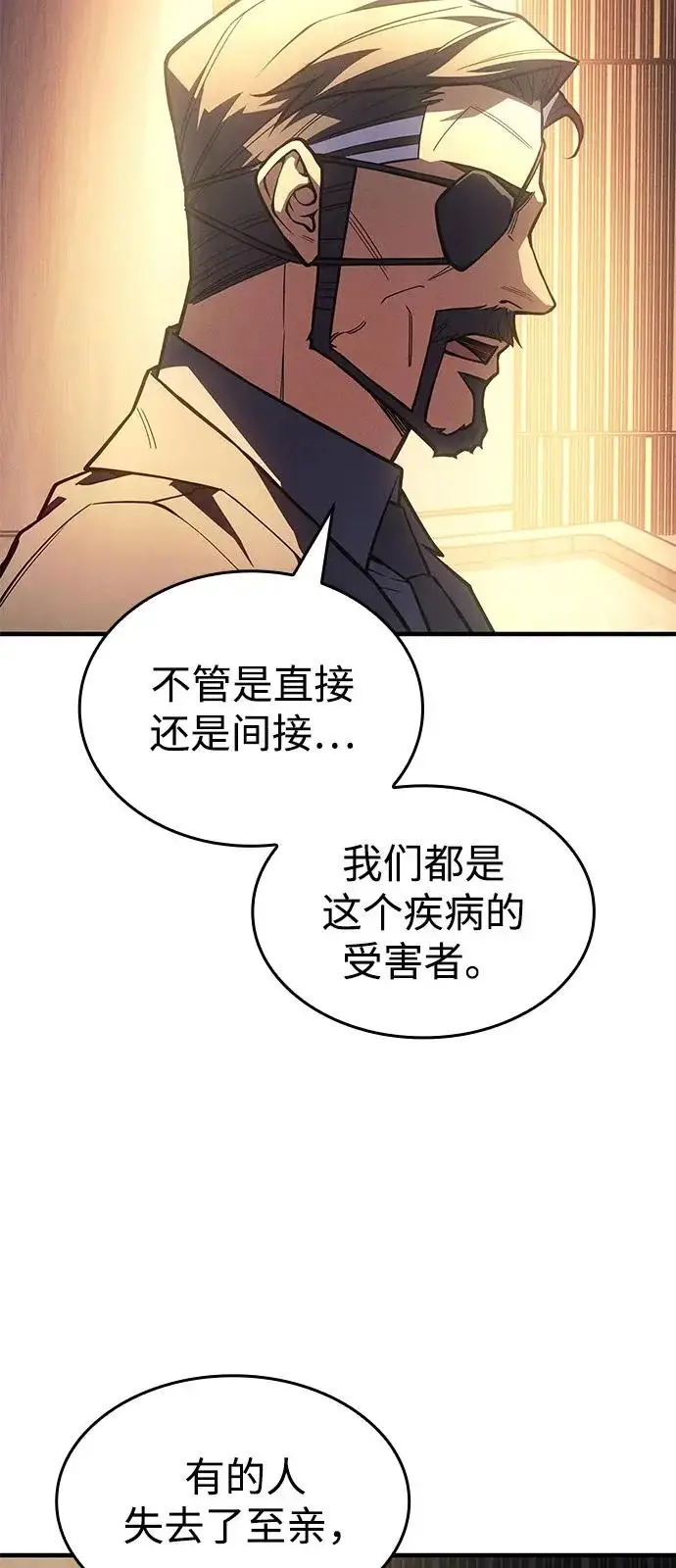漫画《以王之力重生》第124话第69张图