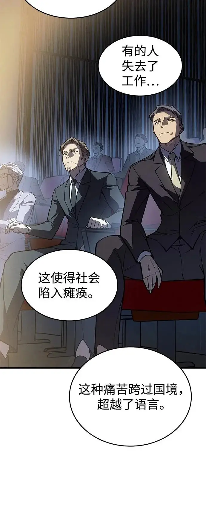 漫画《以王之力重生》第124话第70张图