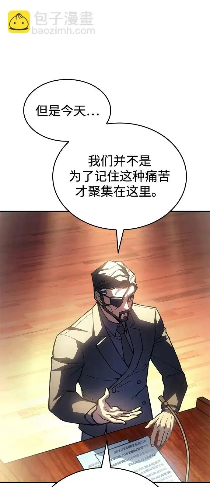 漫画《以王之力重生》第124话第71张图
