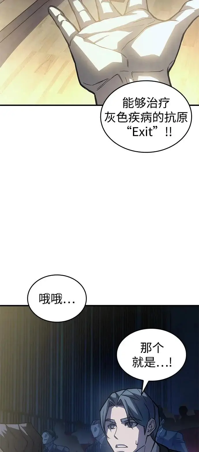 漫画《以王之力重生》第124话第73张图