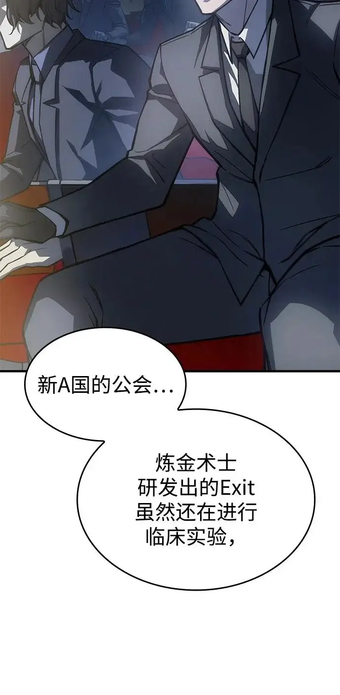 漫画《以王之力重生》第124话第74张图