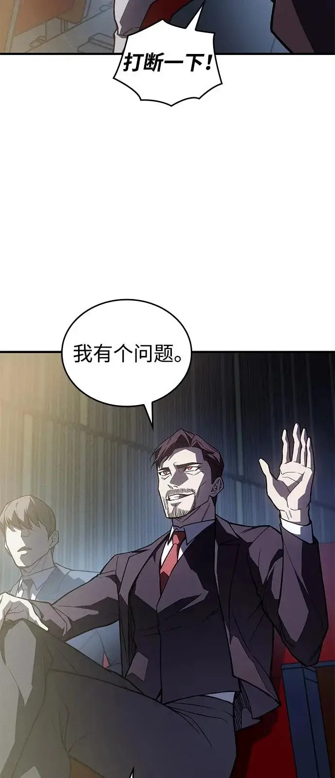 漫画《以王之力重生》第124话第77张图