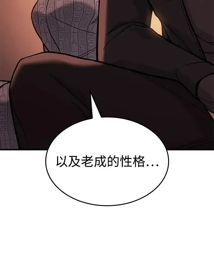 漫画《以王之力重生》第124话第8张图