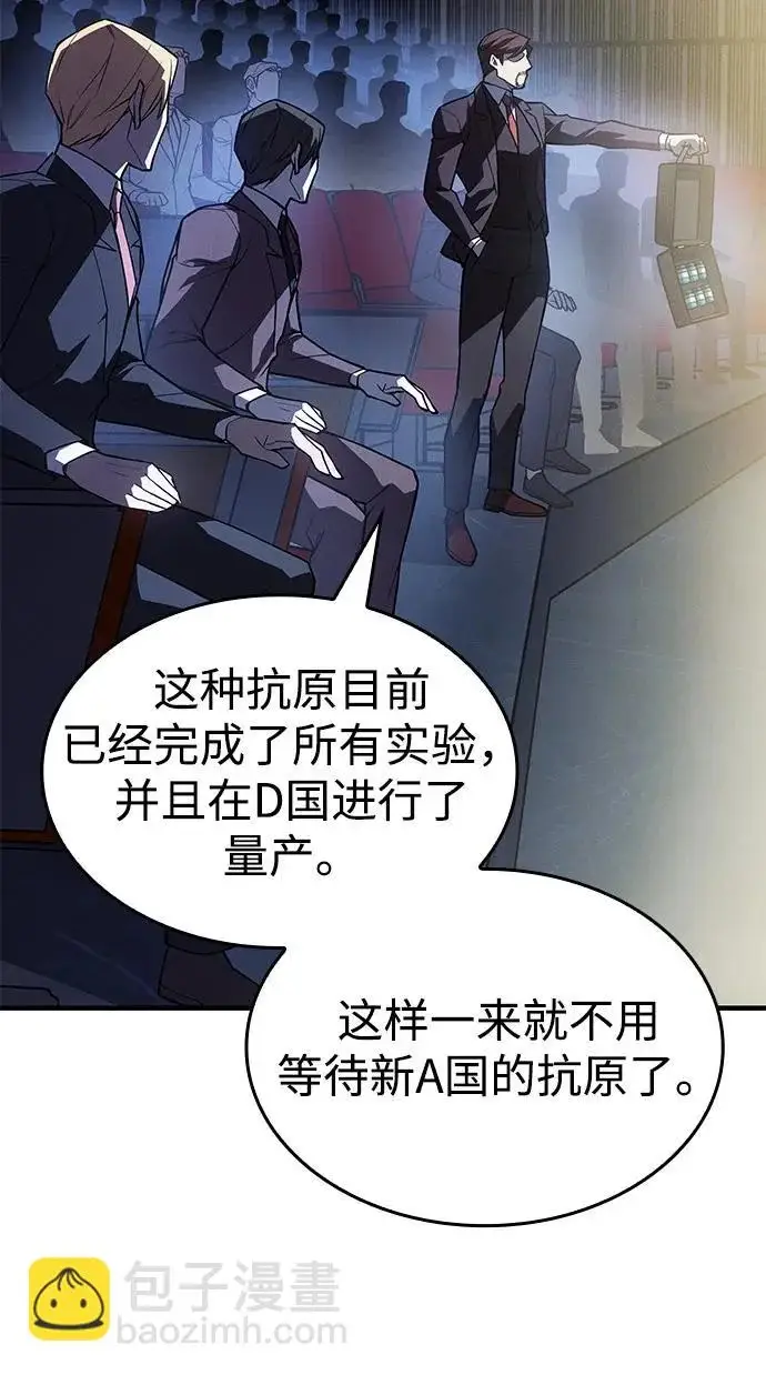漫画《以王之力重生》第124话第85张图