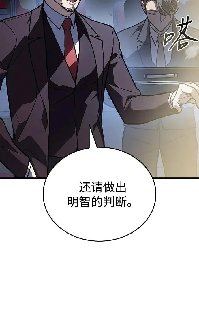 漫画《以王之力重生》第124话第89张图