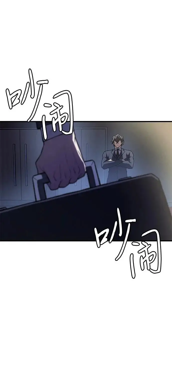 漫画《以王之力重生》第124话第90张图
