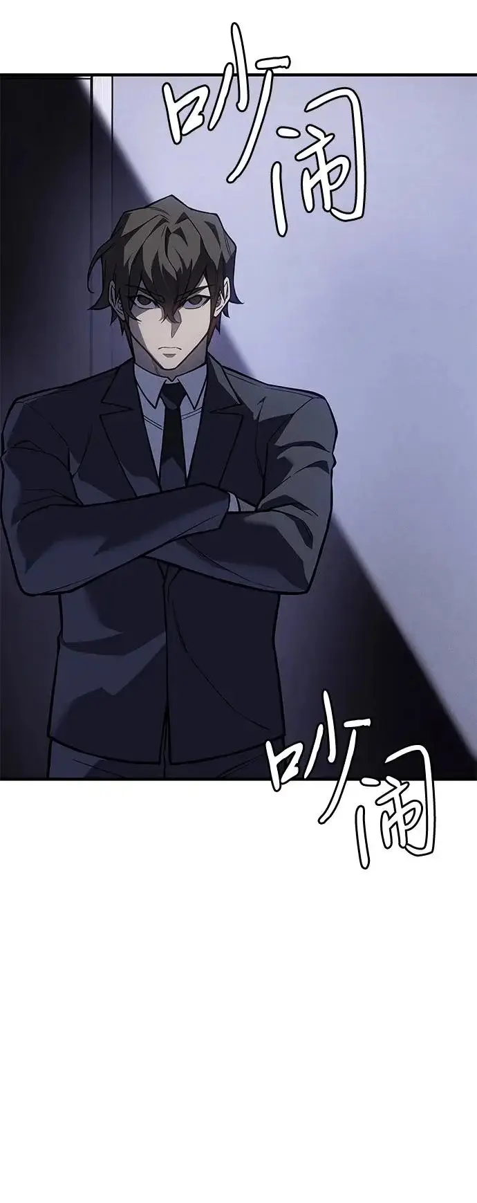 漫画《以王之力重生》第124话第91张图