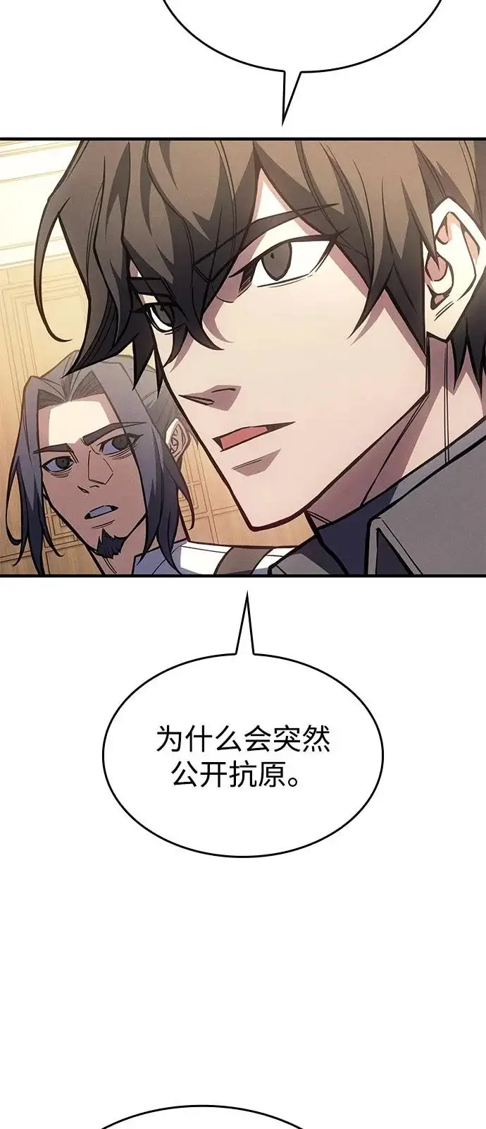 漫画《以王之力重生》第124话第96张图