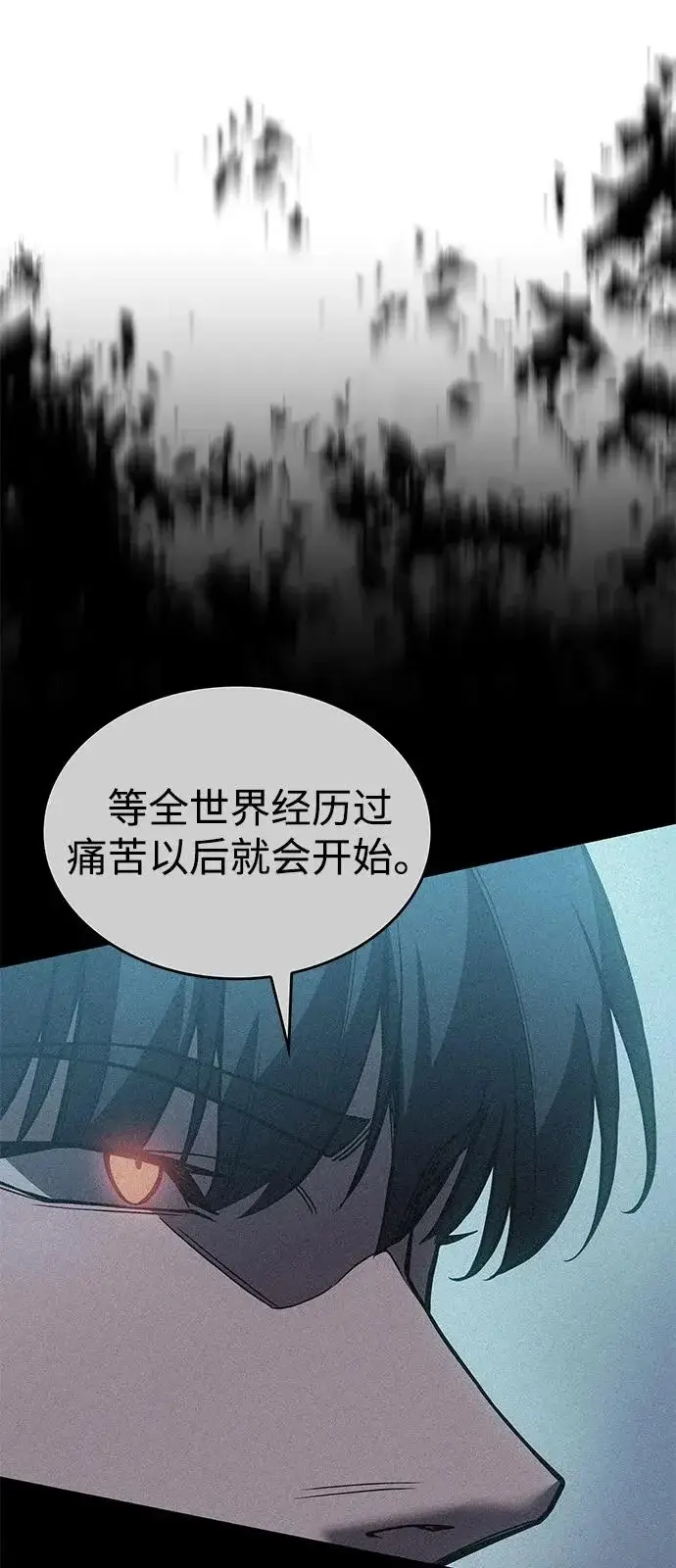 漫画《以王之力重生》第124话第99张图