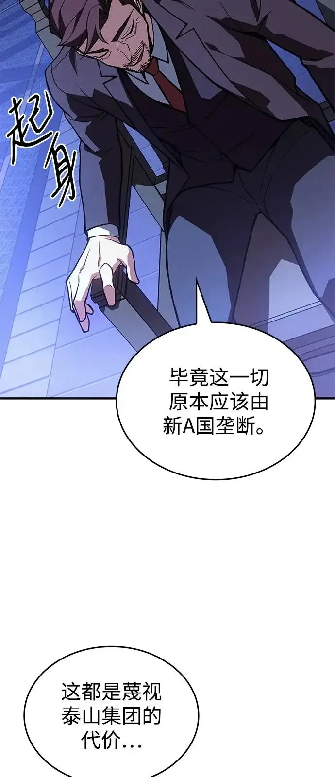 漫画《以王之力重生》第125话第11张图