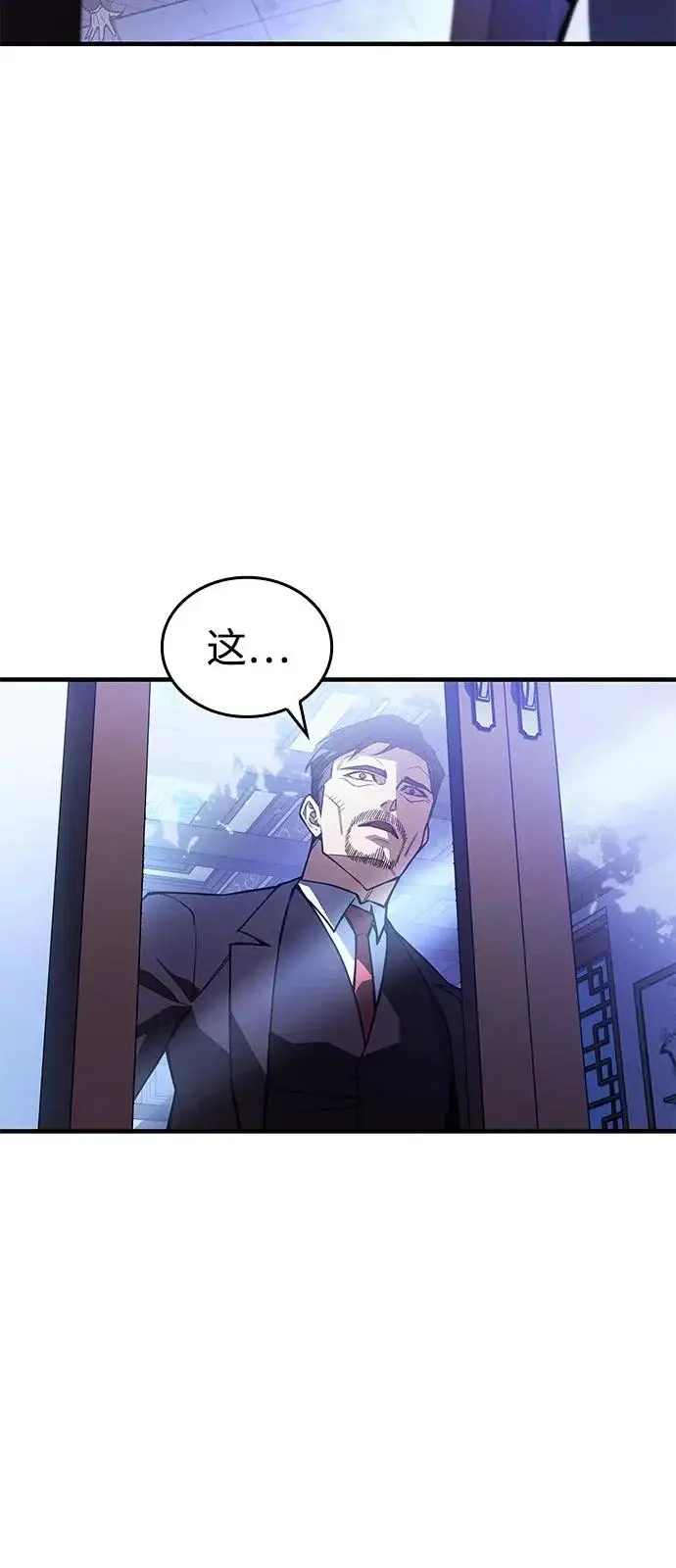 漫画《以王之力重生》第125话第14张图
