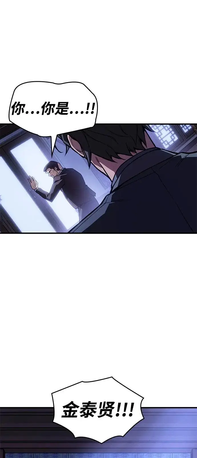 漫画《以王之力重生》第125话第16张图