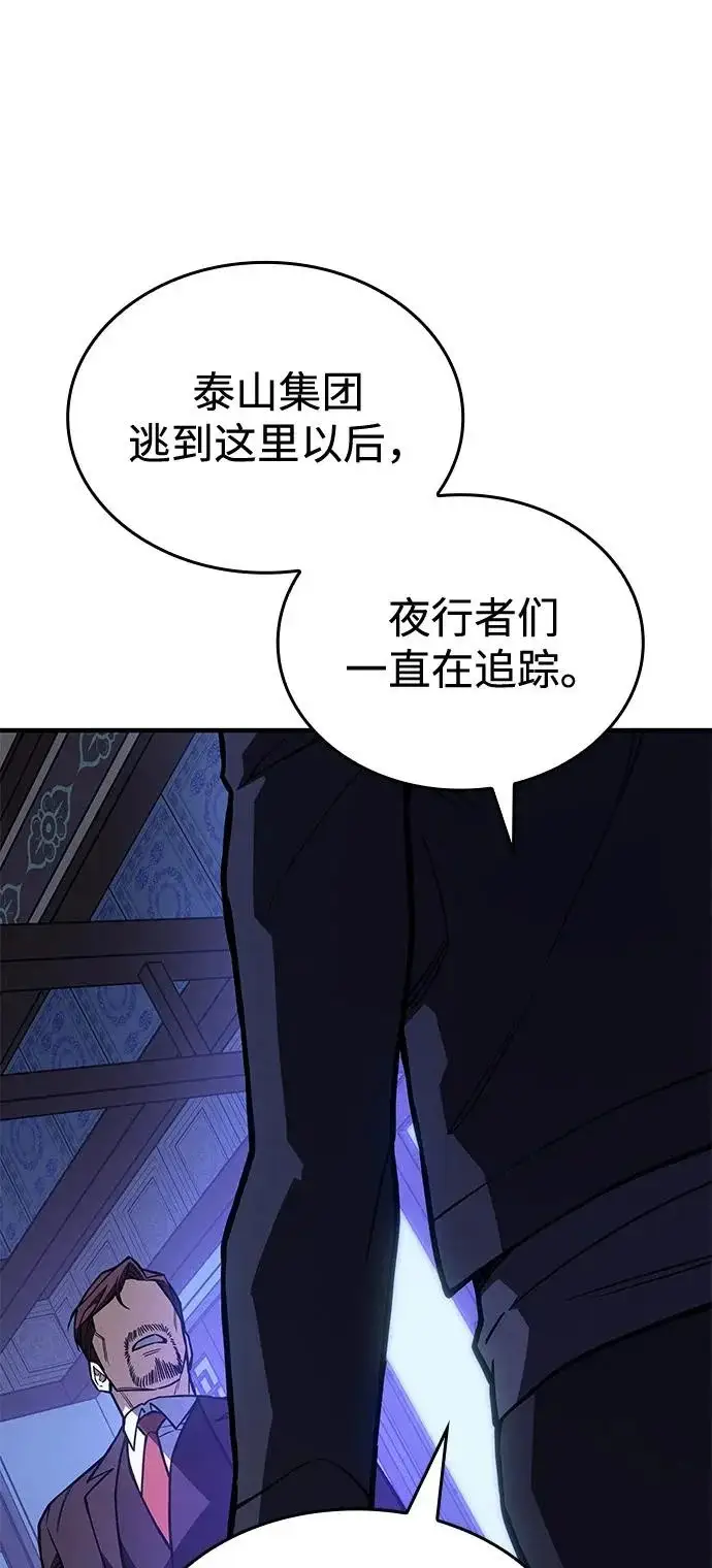 漫画《以王之力重生》第125话第20张图