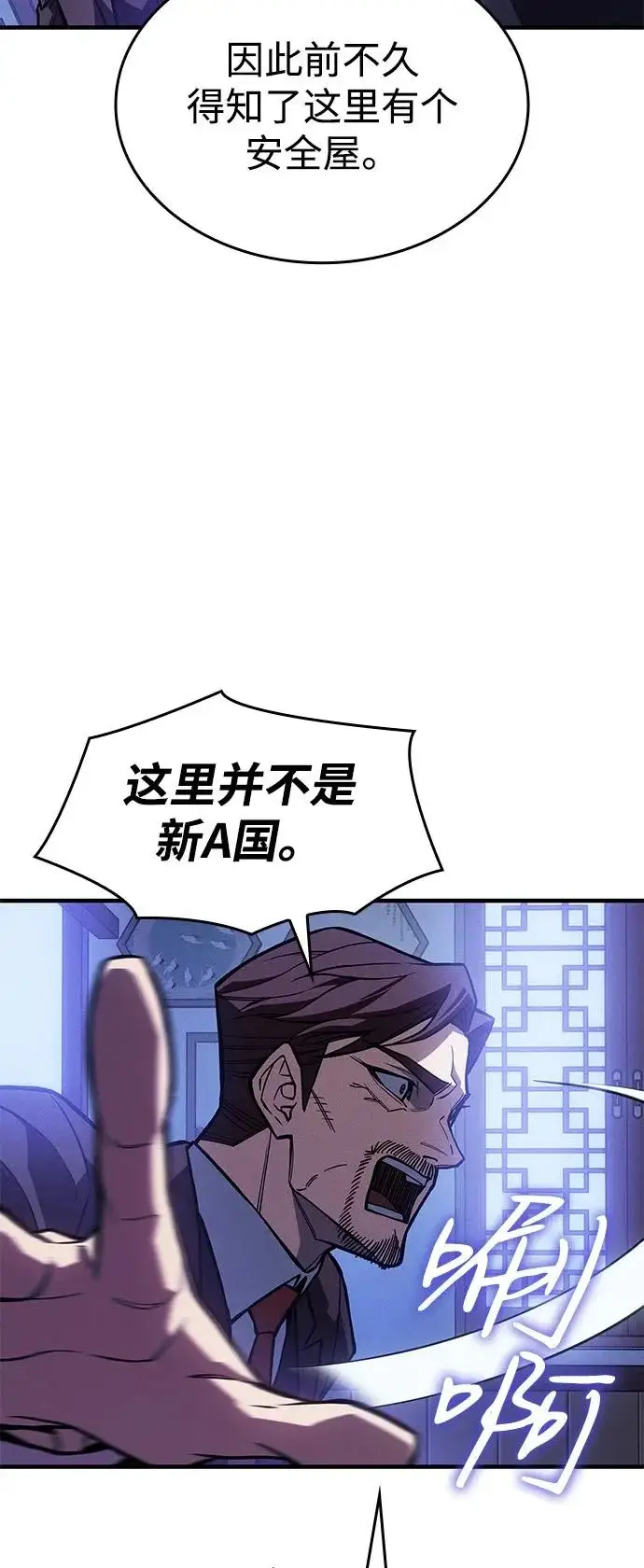 漫画《以王之力重生》第125话第21张图