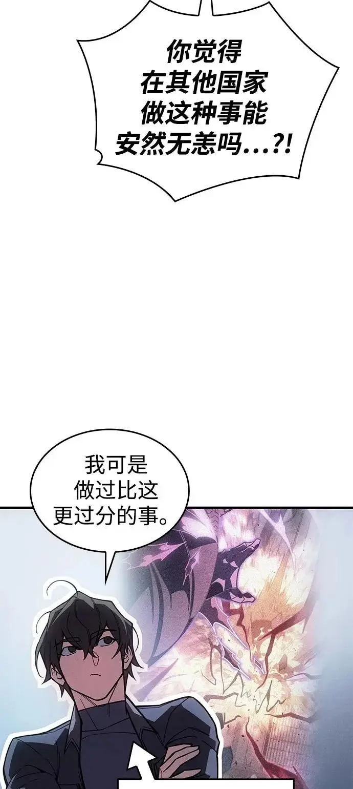 漫画《以王之力重生》第125话第22张图
