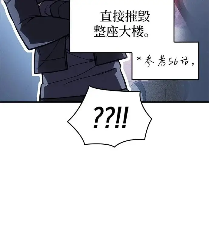 漫画《以王之力重生》第125话第23张图
