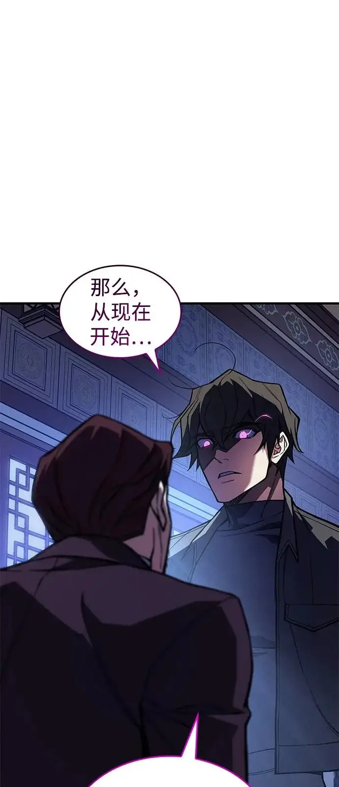 漫画《以王之力重生》第125话第28张图