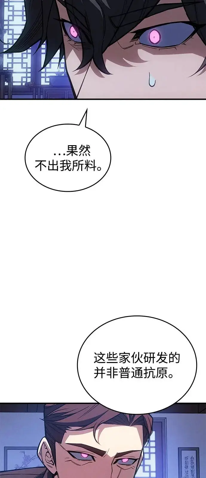 漫画《以王之力重生》第125话第31张图