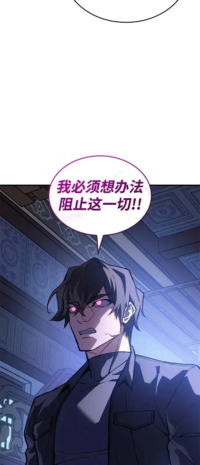 漫画《以王之力重生》第125话第33张图