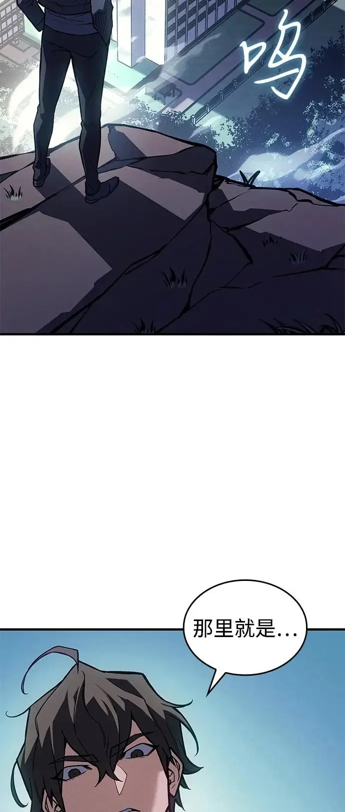 漫画《以王之力重生》第125话第37张图