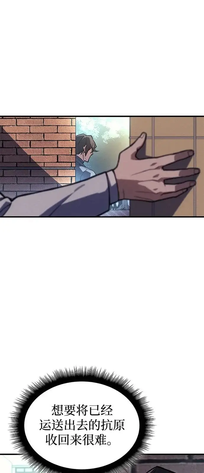 漫画《以王之力重生》第125话第39张图