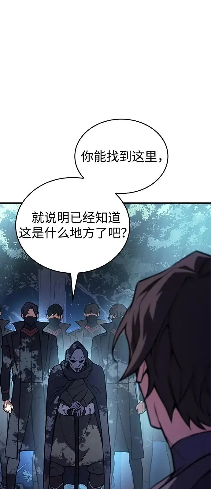 漫画《以王之力重生》第125话第42张图