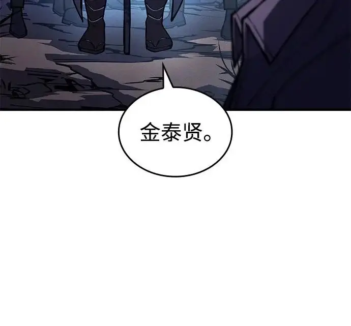 漫画《以王之力重生》第125话第43张图